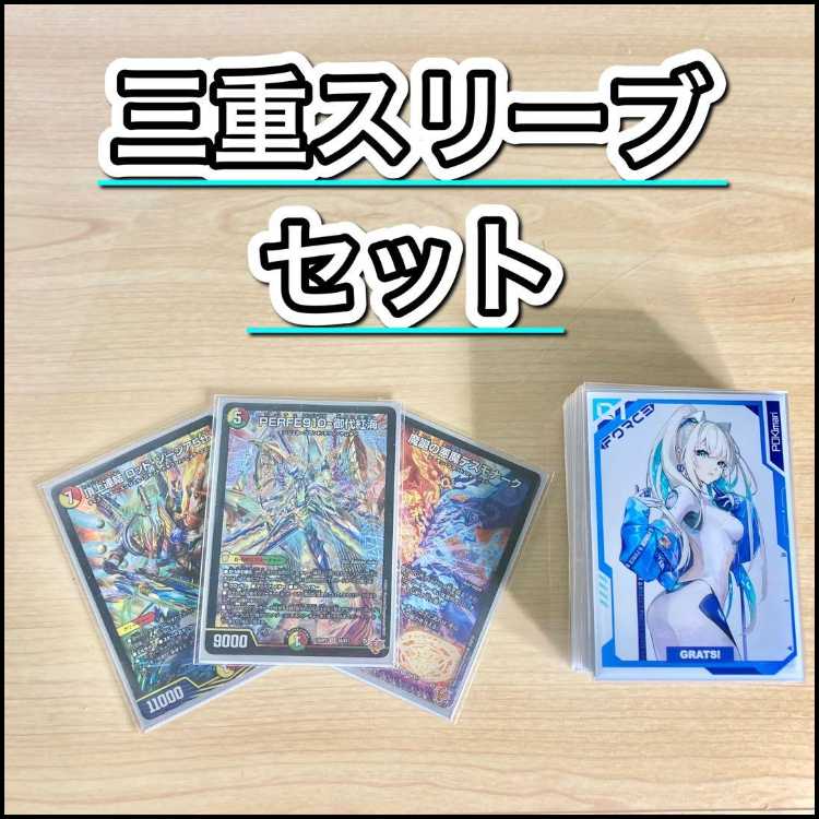 デュエマ 本格構築 【リース御代紅海】 デッキ＆三重スリーブ 《 ボルメテウス・武者・ドラゴン「武偉」PERFE910-御代紅海 一音の妖精 頂上連結 ロッド・ゾージア5th 魔誕の悪魔デスモナーク 》