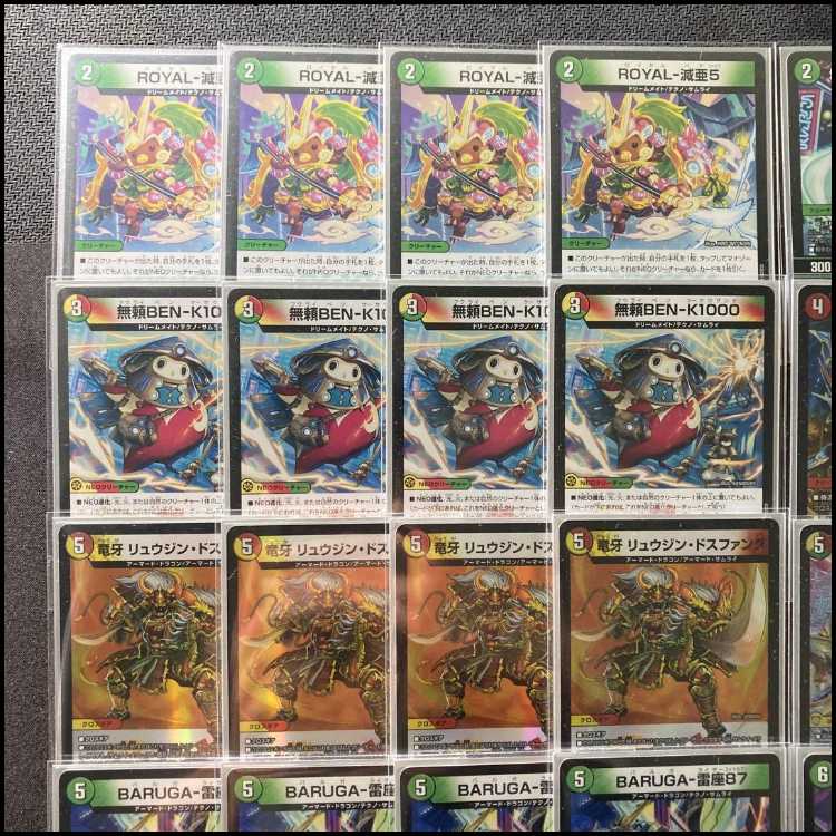 デュエマ 本格構築 【リース御代紅海】 デッキ＆三重スリーブ 《 ボルメテウス・武者・ドラゴン「武偉」PERFE910-御代紅海 一音の妖精 頂上連結 ロッド・ゾージア5th 魔誕の悪魔デスモナーク 》