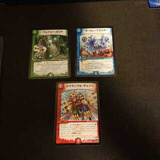 フェアリー・ギフト ホーガン・ブラスター スクランブル・チェンジ