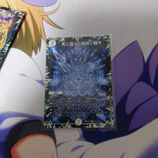 天ニ煌メク龍終ノ裁キ