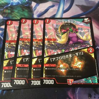 カツラデランス｜「アフロ行きまーす!!」　4枚