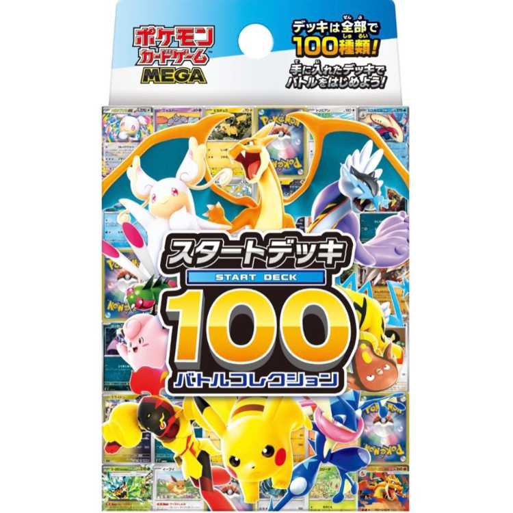 【10個入りx２箱】新品未開封品　ポケモンカードゲーム MEGA スタートデッキ100 バトルコレクション 20BOX