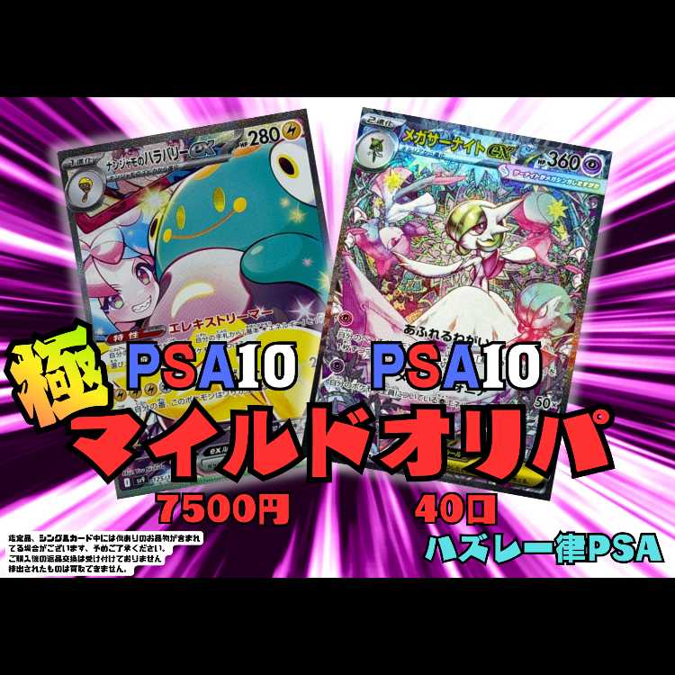 Official Magi] Extremely Mild Oripa 7,500 yen