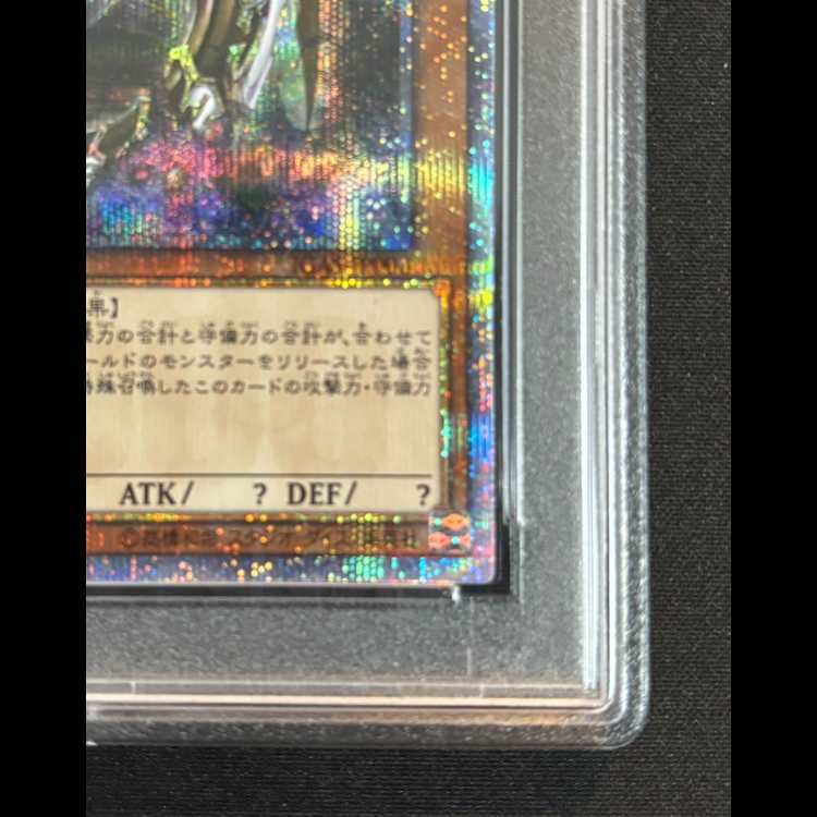 【PSA10】万物創世龍 [10000シークレット] {IGAS-JP000}