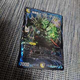 龍覇龍 デッドマン=ザ=オリジン 。