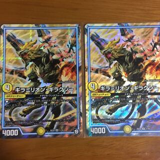 Guillami Rio Giraxii 2 pieces