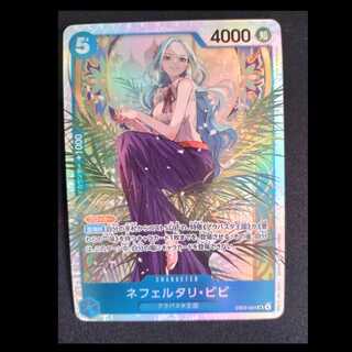 Nefertari Bibi SR EB03-024