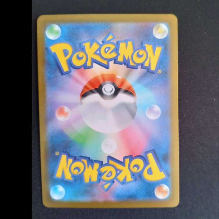 メガユキノオーex SR 076/063