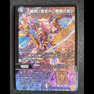 ～墓碑に刻まれし魔弾の名～ SR S3/S11