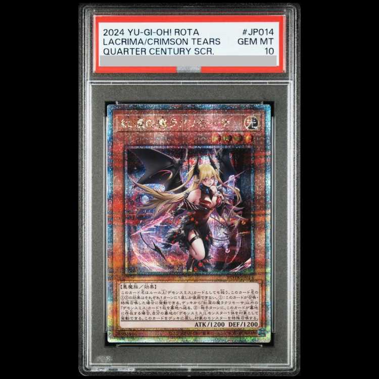 【PSA10】紅涙の魔ラクリモーサ QCSE・25thシク ROTA-JP014