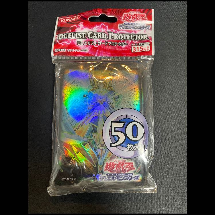 スリーブ『オネスト』50枚入り