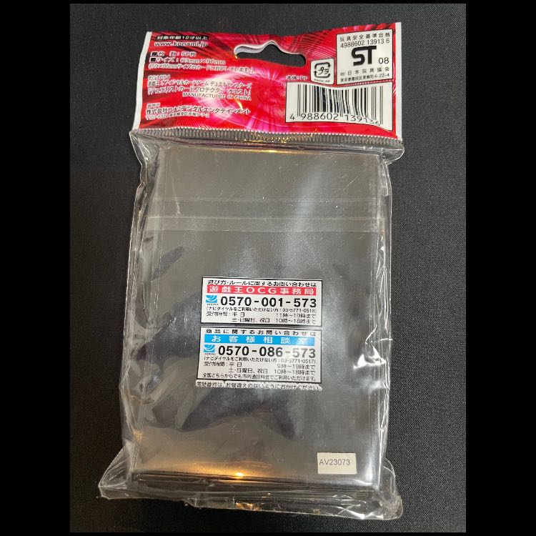 スリーブ『オネスト』50枚入り