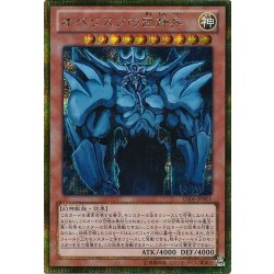 Obelisk the Tormentor [Gold Secret] {GS06-JP001}
