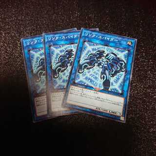 リンク・スパイダー N