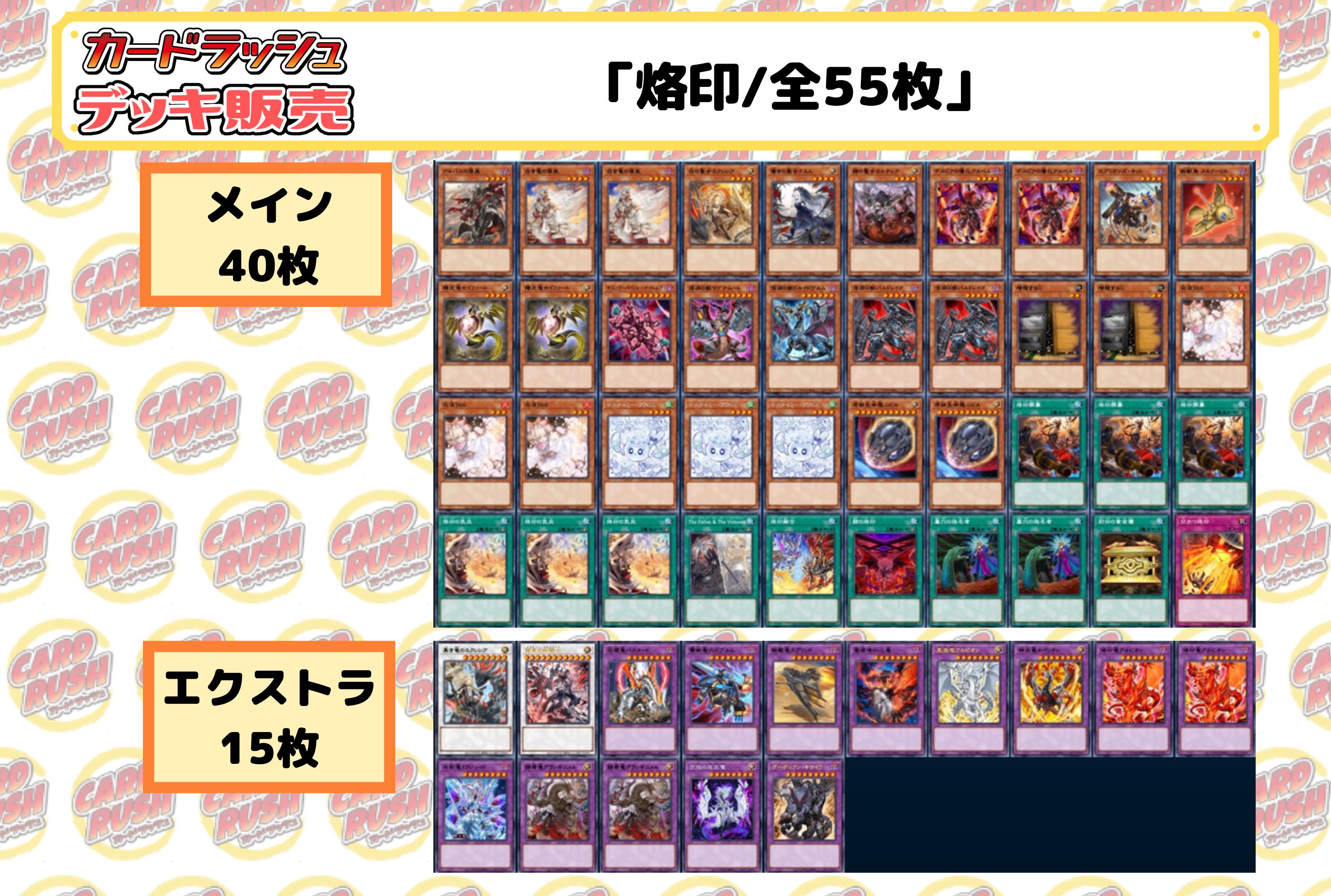 Deck sale "Branding (ver 1.0)" total 55 [-] {-}