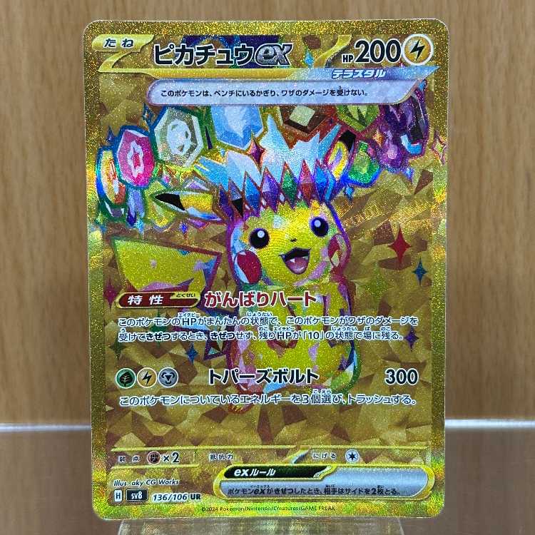 Pikachuex UR 136/106 SV8 Pokémon Card Game Pokéka