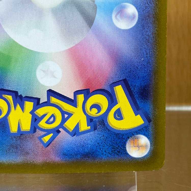 Pikachuex UR 136/106 SV8 Pokémon Card Game Pokéka