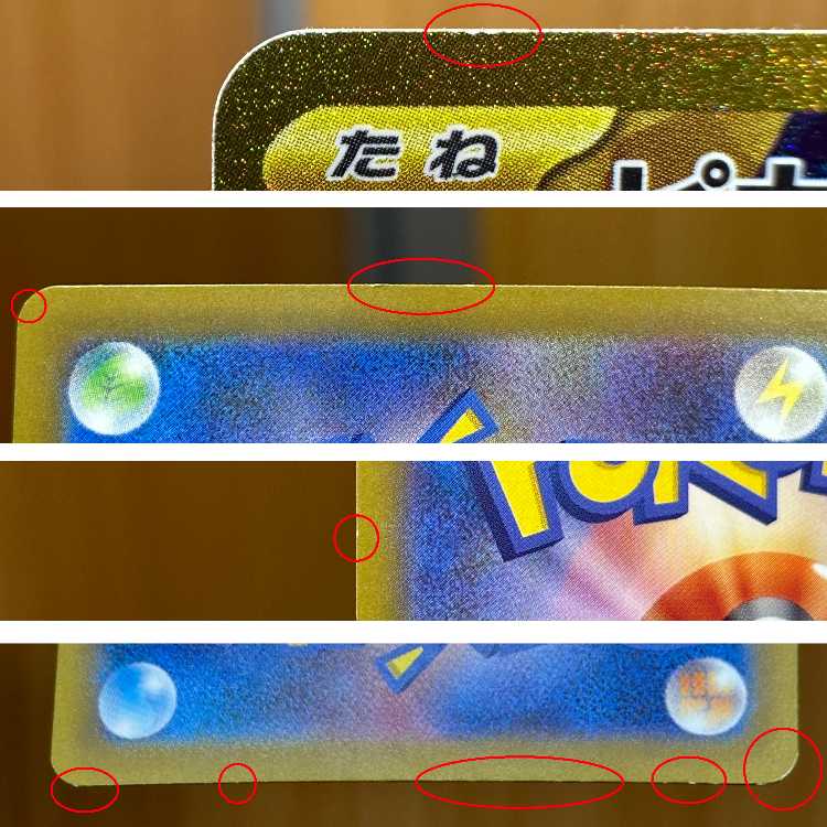 Pikachuex UR 136/106 SV8 Pokémon Card Game Pokéka