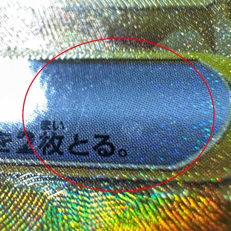 Pikachuex UR 136/106 SV8 Pokémon Card Game Pokéka