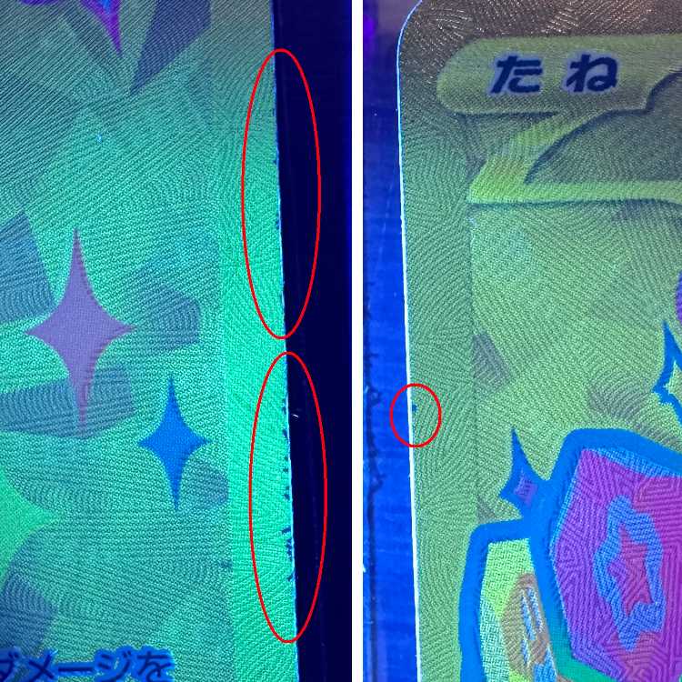 Pikachuex UR 136/106 SV8 Pokémon Card Game Pokéka