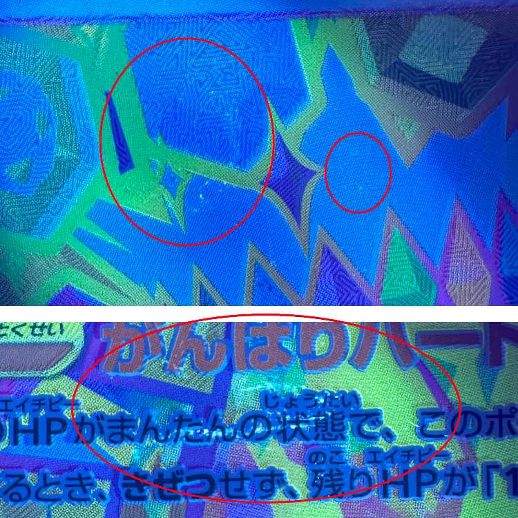 Pikachuex UR 136/106 SV8 Pokémon Card Game Pokéka