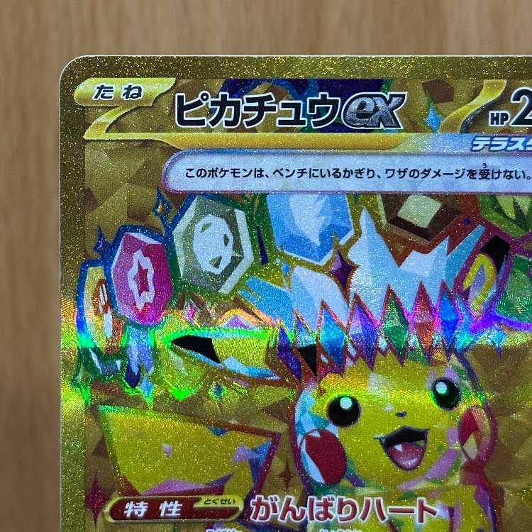 Pikachuex UR 136/106 SV8 Pokémon Card Game Pokéka