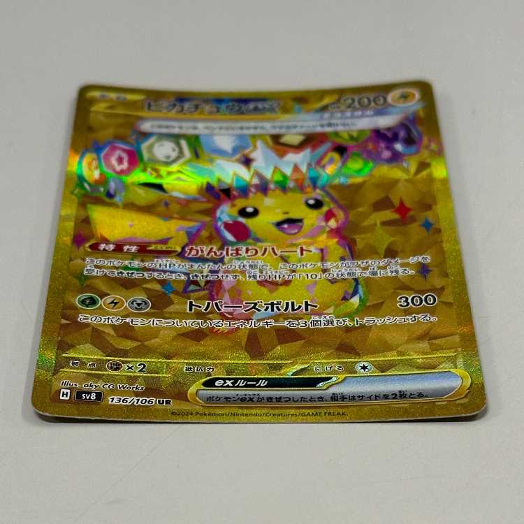 Pikachuex UR 136/106 SV8 Pokémon Card Game Pokéka