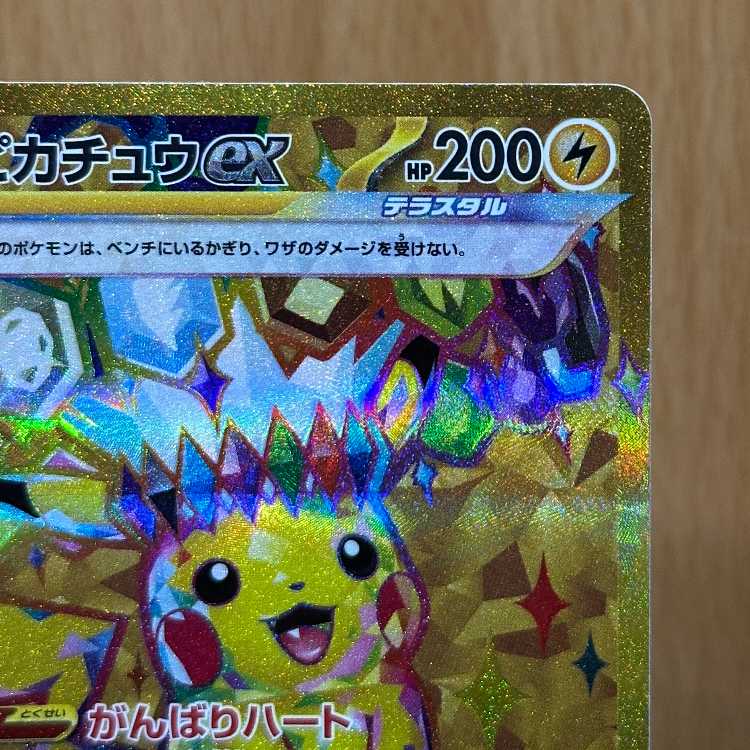 Pikachuex UR 136/106 SV8 Pokémon Card Game Pokéka