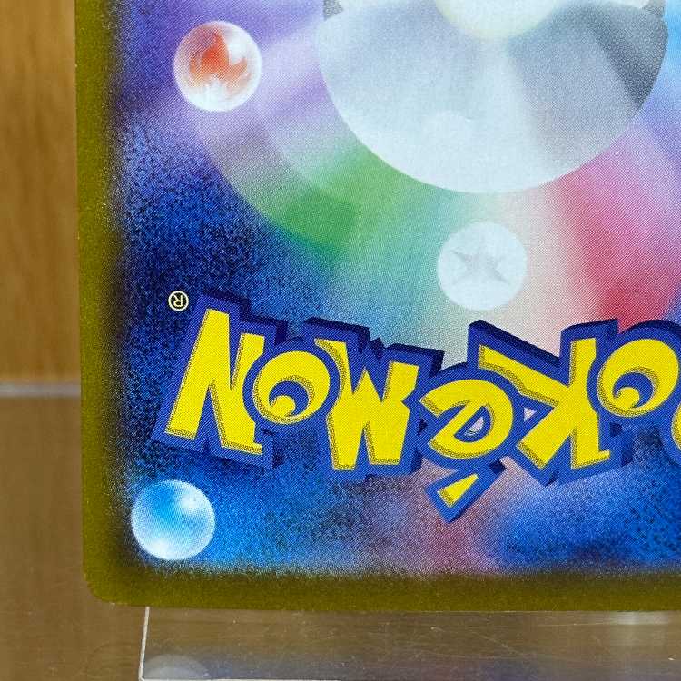 Pikachuex UR 136/106 SV8 Pokémon Card Game Pokéka