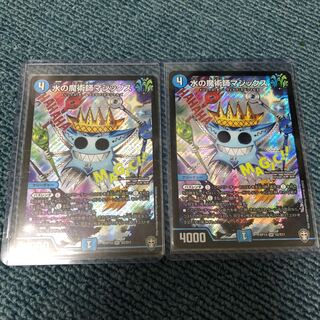 水の魔術師マジックス SR2枚