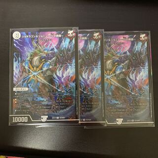 ジョギラゴン&ジョニー -Jの旅路- 3枚