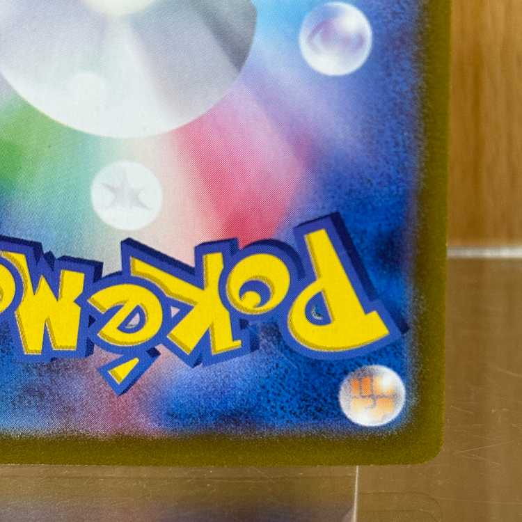 ブースターex SAR 202/187 SV8a ポケモンカードゲーム ポケカ