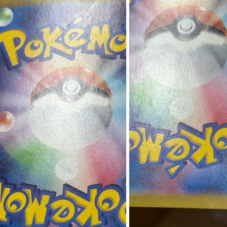 ブースターex SAR 202/187 SV8a ポケモンカードゲーム ポケカ