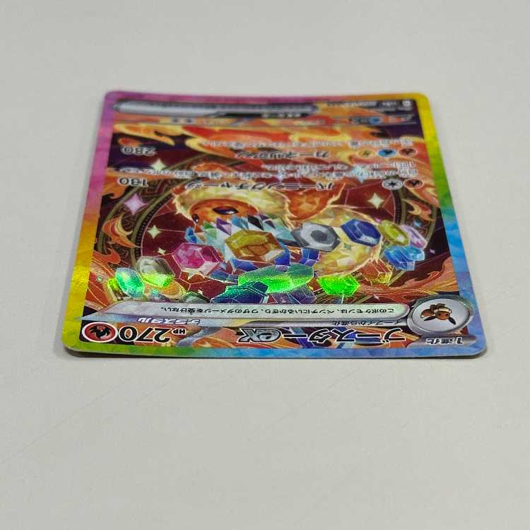 ブースターex SAR 202/187 SV8a ポケモンカードゲーム ポケカ