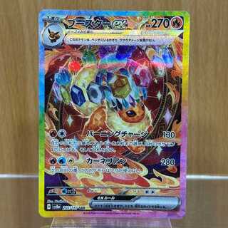 ブースターex SAR 202/187 SV8a ポケモンカードゲーム ポケカ