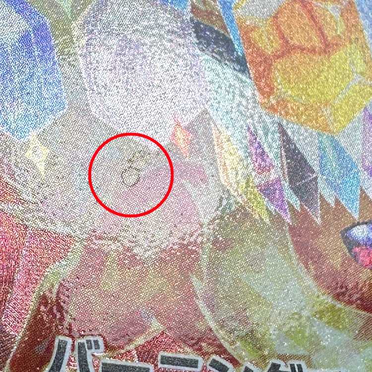 ブースターex SAR 202/187 SV8a ポケモンカードゲーム ポケカ