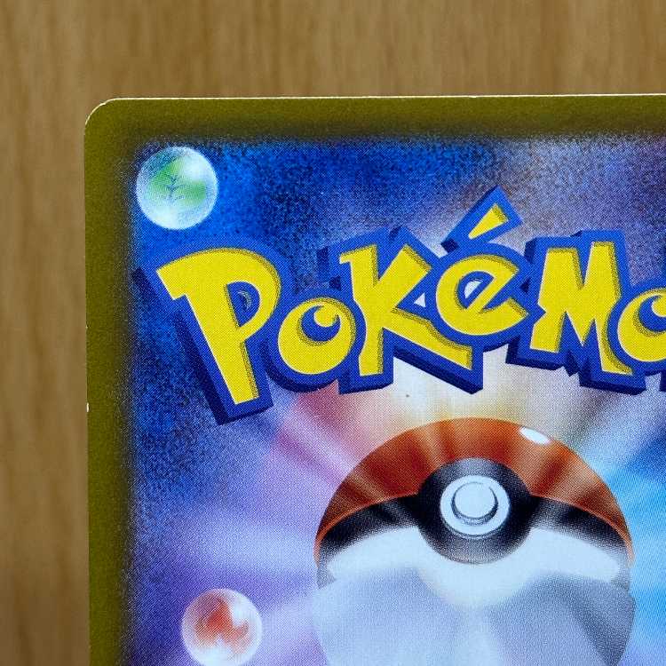 ブースターex SAR 202/187 SV8a ポケモンカードゲーム ポケカ