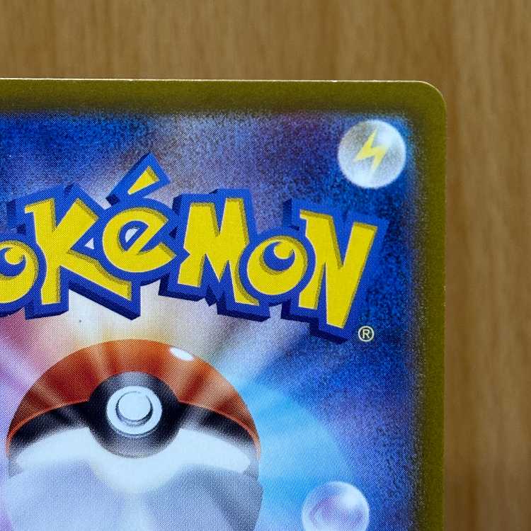 ブースターex SAR 202/187 SV8a ポケモンカードゲーム ポケカ