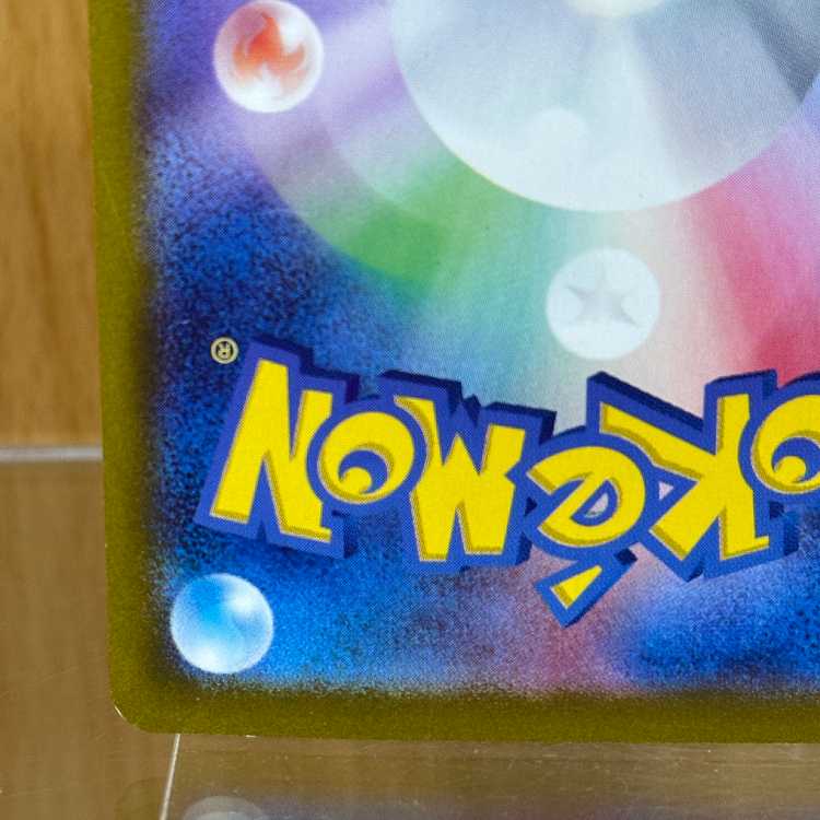 ブースターex SAR 202/187 SV8a ポケモンカードゲーム ポケカ