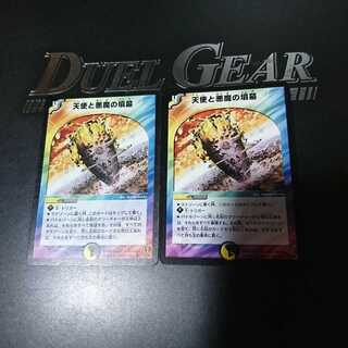 天使と悪魔の墳墓