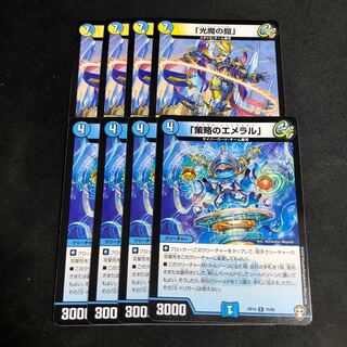 「光魔の鎧」 4枚 「策略のエメラル」 4枚