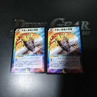 天使と悪魔の墳墓