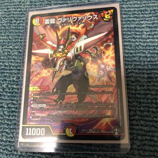 雷龍 ヴァリヴァリウス SR