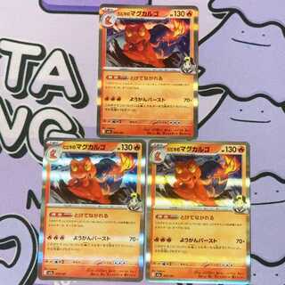 Hibiki's Magcargo (R spec) 019/193