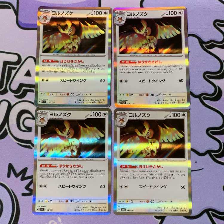 Noctowl(R spec) 138/193