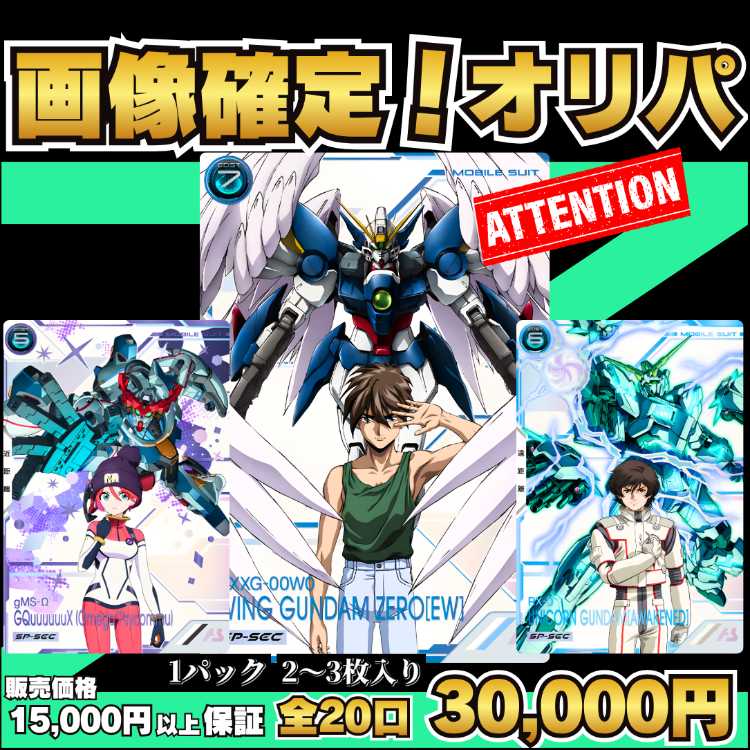 4-Pack Immediate Purchase Page★ Image Fixed Oripa ★2 to 3 pieces per pack!