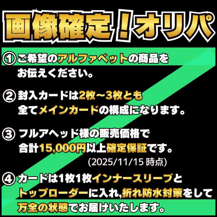 ★2パック即購入ページ★ 画像確定オリパ ★1パック2枚~3枚入り!30,000円★ アーセナルオリパ★アーセナルベースオリパ ★機動戦士ガンダムアーセナルベースオリパ★