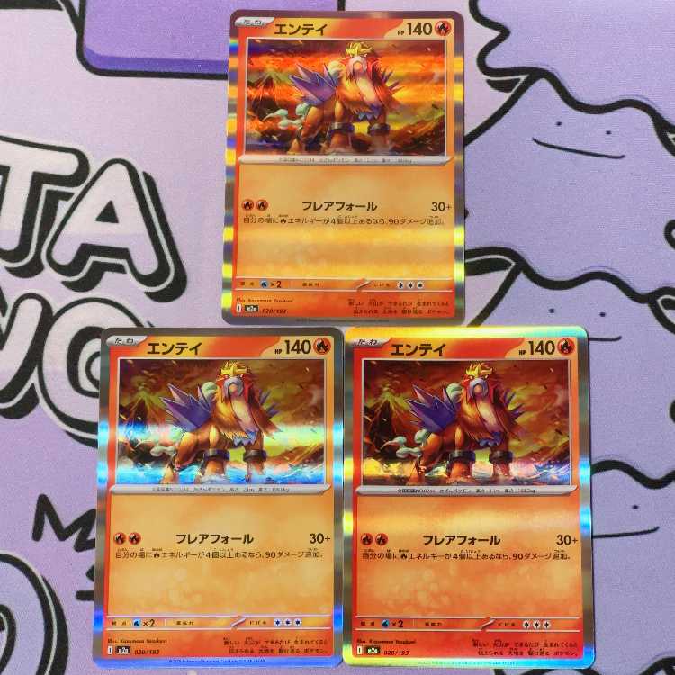 Entei (R spec) 020/193