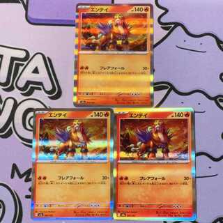 Entei (R spec) 020/193