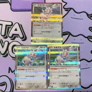 マギアナ(R仕様) 120/193